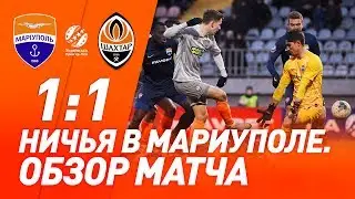 Мариуполь &ndash; Шахтер &ndash; 1:1. Голы и обзор матча (01.12.2019)