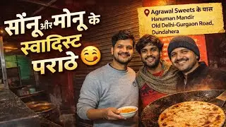 Sonu&ndash;Monu Bhaiya ke Parathe 😋 | Taste jo Dil jeet le! @AnkitAtrangi 