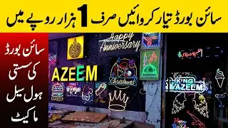 Pakistan's Largest Signboard Wholesale Market | Get sign board ready for just 1 thousand