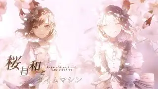【プロセカ MAD】桜日和とタイムマシン - Ado with 初音ミク