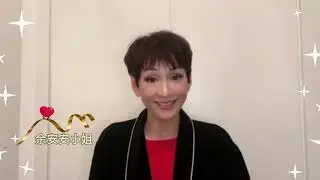 《Mama I ❤you》- Candice Yu On On 余安安