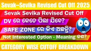 Sevak Sevika Revised Cut Off 2025 | DV Count, Safe Zone & Not Interested Option Meaning