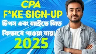 F*ke signup Tips 2025 | live lead OGM| Fake signup course | Fake signup 2025|