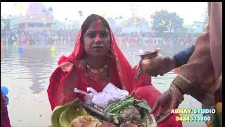 Chhath Pooja 2020 BamBam Talab OPM Amlai Bakho