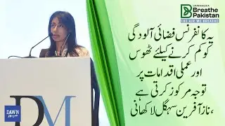 Breathe Pakistan Conference: Welcome Address Of Dawn CEO NazAfreen Saigol Lakhani | Dawn News