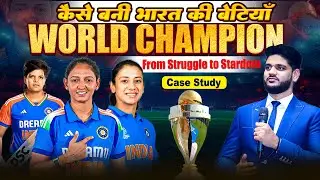 Struggle to Stardom: Rise of Indian Women&rsquo;s Cricket | World Cup Champions Story | Dr Amit Dubey
