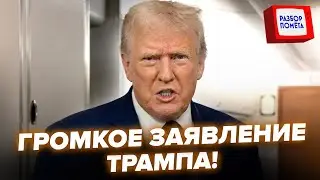 🤯Трамп бросил Путину плевок в лицо. Етот ответ на вопрос об атаках разнёс сеть в клочья