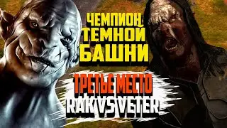 Турнир 
