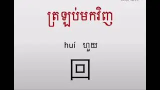 Study Chinese part 3