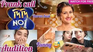 Didi No. 1 Audition prank call📞 || Very funny video 😂|| Darun hasir 😄 #viralvideo #didino1 #trend