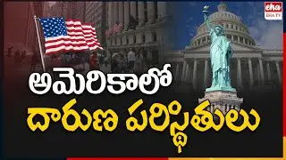 Financial Crisis in America? | Indian in USA | Iraq-Kuwait War | News | EHA TV