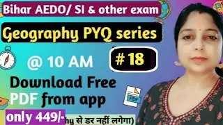 Geography PYQ series | Daily @10 AM | BY: Pooja Ma'am #aedo #biharsi #daroga #pooja