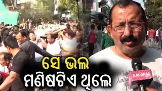 He was a good person: Ollywood film producer Tutu Nayak | Kalinga TV