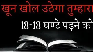 BEST STUDY MOTIVATIONAL VIDEO IN HINDI || EXAM MOTIVATIONAL VIDEO || SRT ||