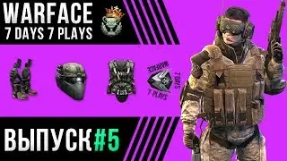 WARFACE | 7 DAYS 7 PLAYS | #5