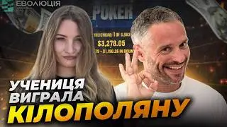 Розбір заносу Юлі «YULICHKA8» у турнірі New Year Series 87-L $5.50 NLHE PKO - $3 278,05