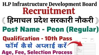 Himachal Pradesh Government Jobs HPIDB RECRUITMENT PEON REGULAR VACANCY | 10TH PASS | APPLY NOW