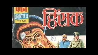 Hinsak Full Comic ll Horror Comics ll Pawan Comics ll Voice Mode