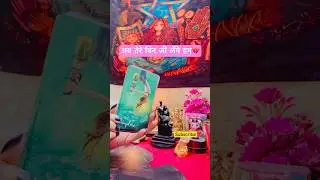 #tarotreading #nocontactreading #tarotreader #love #trendingshorts