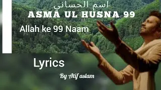 99 Naams of Allah|اسم الحساني|| Allah ke 99 Naam easy to 🧠😇|Atif aslam#quran#quranrecitation#madifat