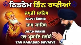 Morning Prayer :- 3 Bani Full Path | Japji Sahib | Jaap Sahib~Savaiye Morning Nitnem Gurbani