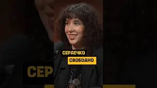 21 год. Никогда не было отношений. Это норм? | Лиза Лизкеч #podcast #психология #отношения