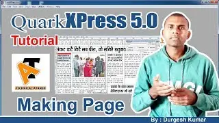How To Make Page In QuarkXPress | Page Designing in Quarkxpress  | Latest Page Format  | Class 19