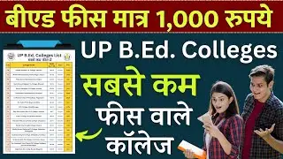 up bed college list | kam fee wale bed college | minimum fee bed college | bed best college list