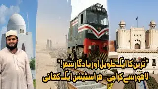 Lahore to Karachi Train Journey || Pak Business Express || Ac business Class