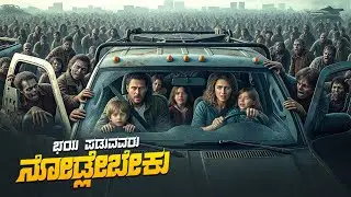 The Elixir Movie Explained In Kannada &bull; Sci Fi Thriller Netflix Movie &bull; Plot Review