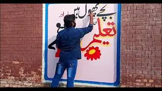 School wall painting #art #mickeymouse #taleem #wallart #wallpaintingtutorial #drawing #3dart 