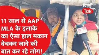 Burari News : थोड़ी सी बारिश में सड़कों का बुरा हाल, मकान बेचकर इलाके को छोड़ने की बात कर रहे लोग..!