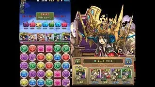 パズドラ 極醒の聖魔王 パイモン 輝空の闘技路 天球の絵画