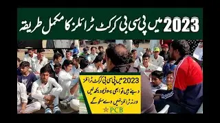 under 19 trials 2023 | 19 trials in 2023