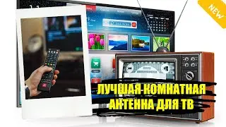 Магазин телевизионных антенн москва