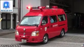 [Japan] Ambulance + Command van Tokyo Fire Department Azabu Fire Station