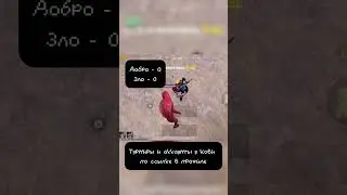 Нет, комьюнити не стало лучше( #метророяль #pubgmobile #metroroyale