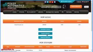 GS Monitor  обзор ХАЙП фонда POKER AUTOMATICS