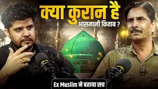 Ex muslim का खुलासा, बताई 'आसमानी किताब' की सच्चाई l Saleem Ahmad l Viral Podcast