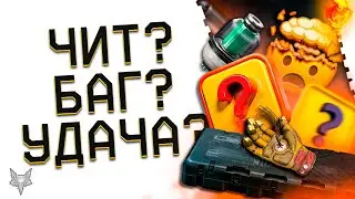 ЗАБРАЛ НОВЫЙ НАБОР ATOMIC HEART ЗА КОПЕЙКИ В ВАРФЕЙС!ЧИТ,БАГ ИЛИ УДАЧА?!ЗОЛОТАЯ ПЕРЧАТКА РАЗОРА!