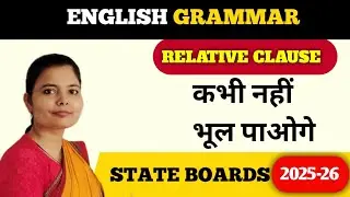 Relative Clause बनाने की ट्रिक 🤫| Relative Clause with Example Rules🤩 | Tricks | English Grammar🔥