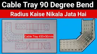 Cable Tray 90 Degree Bend | 450 Cable Tray 90 Degree Bend | How To Make Cable Tray 90 Degree Bend ✅