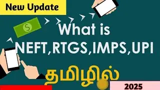 What Is The Difference Between NEFT RTGS IMPS Transactions? What To Choose For Fund Transfer? Tamil