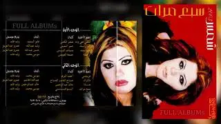 شمس / أمشي على وده