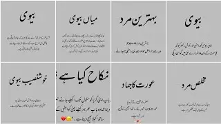 Heart touching Islamic Quotes | Islamic poetry in Urdu | Best Motivational Islamic Quotes