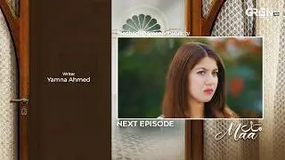 Maa Episode 25 ( Teaser ) 19th February 26 | Aina Asif - Ahmed Rafique - Sunita Marshall | Green TV