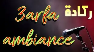 3arfa ambiance #mariage ركادة عرفة للحفلات والاعراس
