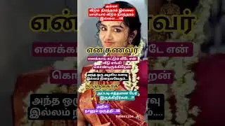 #அதிகாரம்2 #history #motivation #tamilmotivation #tamil #tamilquotes #quotes