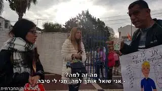 מחאת הורה מול בי
