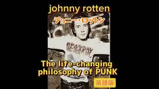 【The life-changing philosophy of PUNK】#sexpistols #Johnnyrotten #London #punk #rock #1977 #life